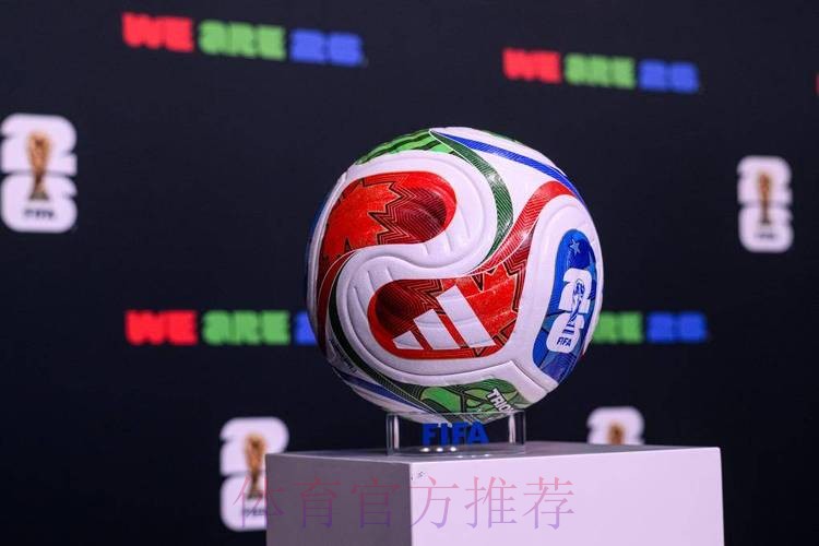 2026世界杯滚球注册热门