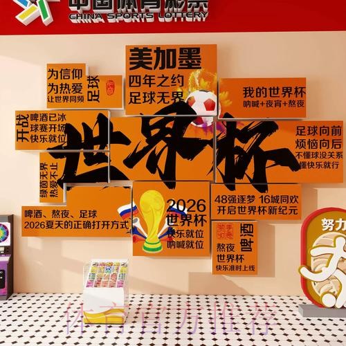 2026世界杯投注入口最佳