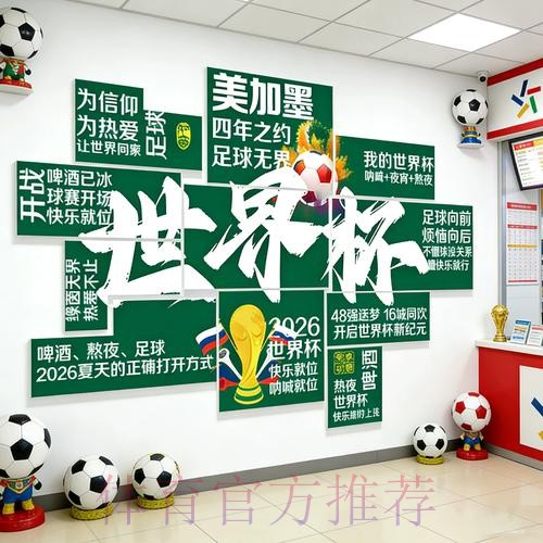 2026世界杯投注入口最佳